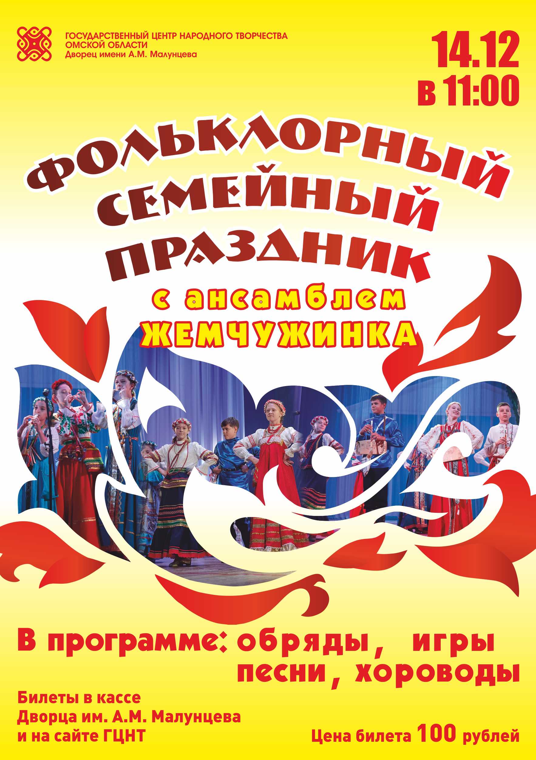 "Сибирские посиделки"