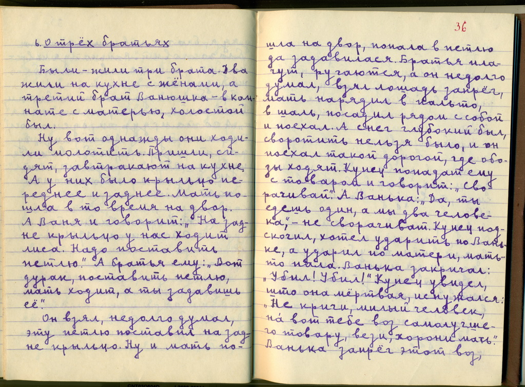 5_ О трех братьях.jpg