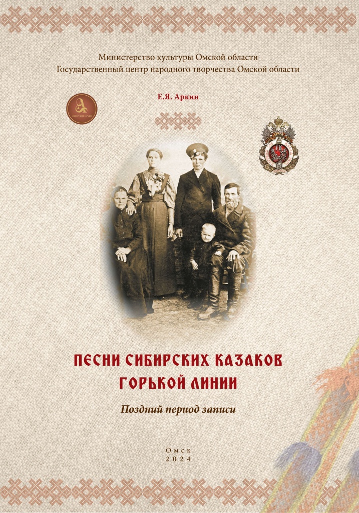 Обложка Горькая.jpg