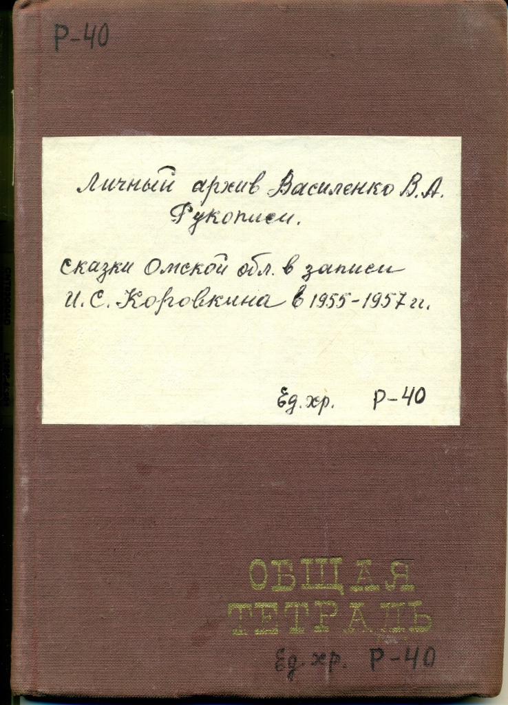 4_ Личный архив Василенко В.А.jpg