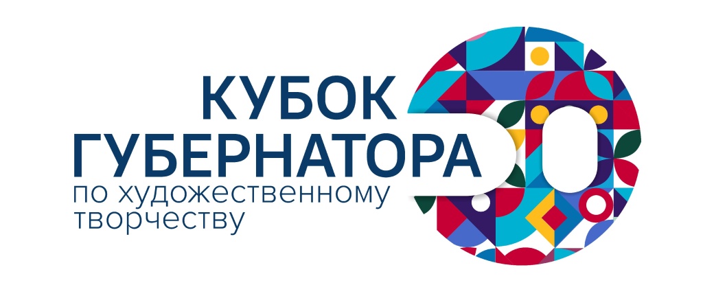 лого Кубка Губернатора.jpg лого Кубка Губернатора.jpg