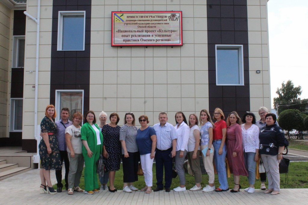 Совет директоров культурно-досуговых учреждений Омской области оценил работу по реализации нацпроекта «Культура» в регионе