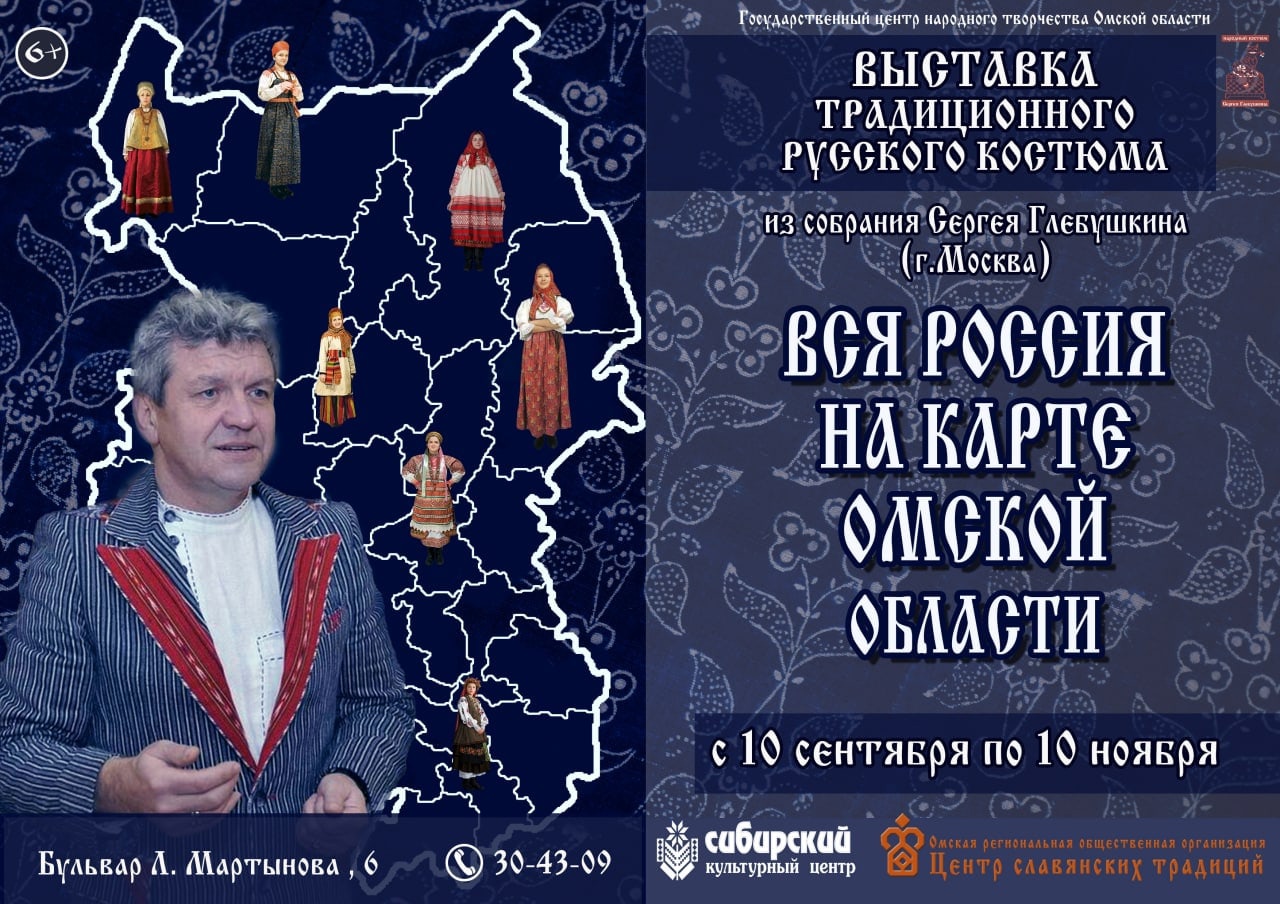 ВСЯ РОССИЯ НА КАРТЕ ОМСКОЙ ОБЛАСТИ