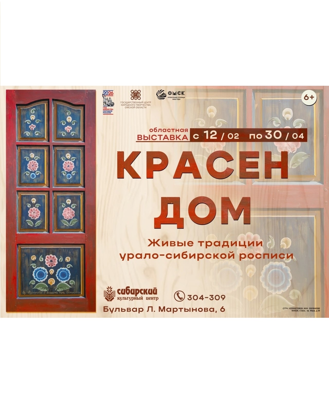 "Красен дом"