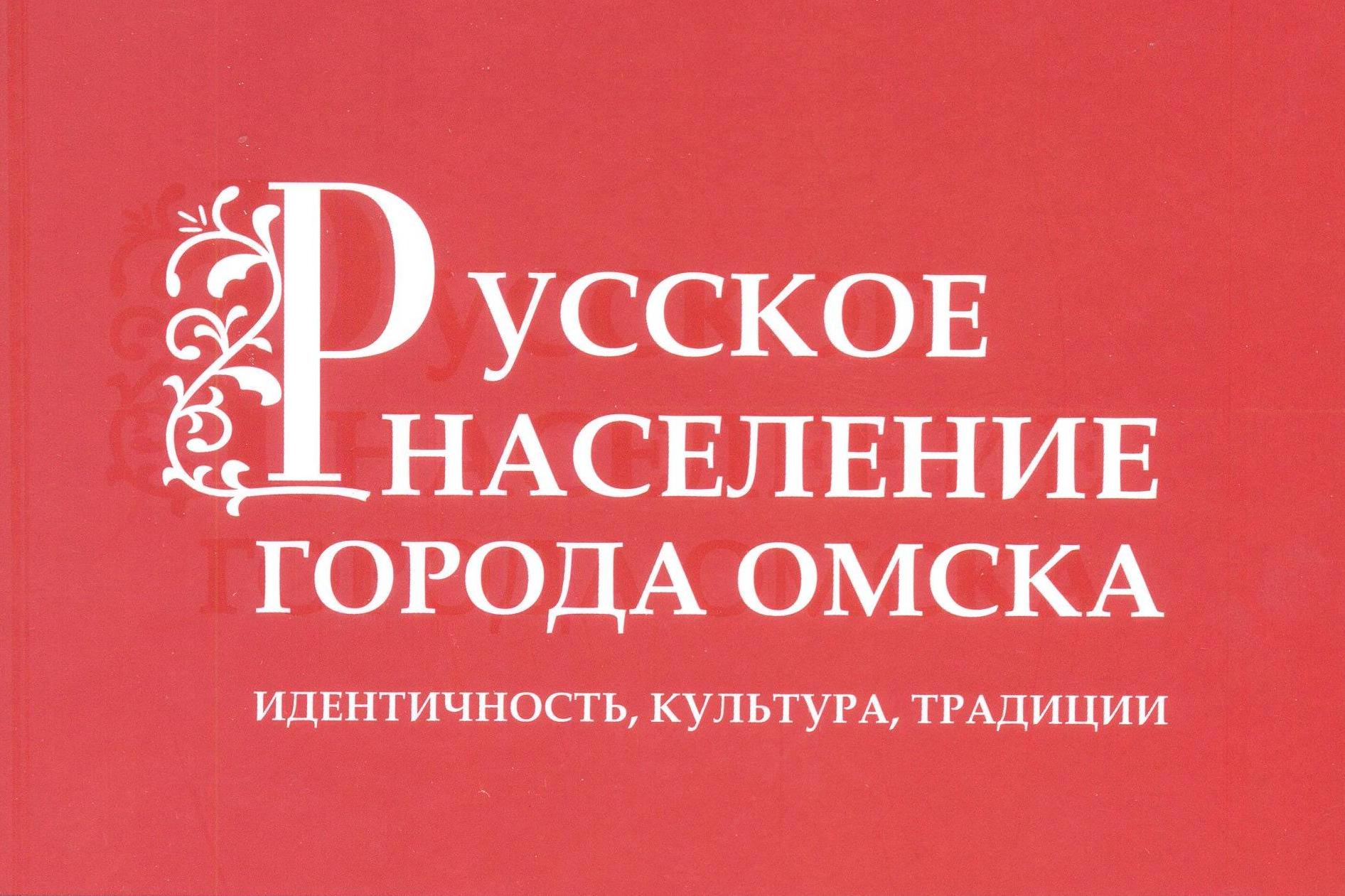 Вышла в свет монография Марины Александровны Жигуновой