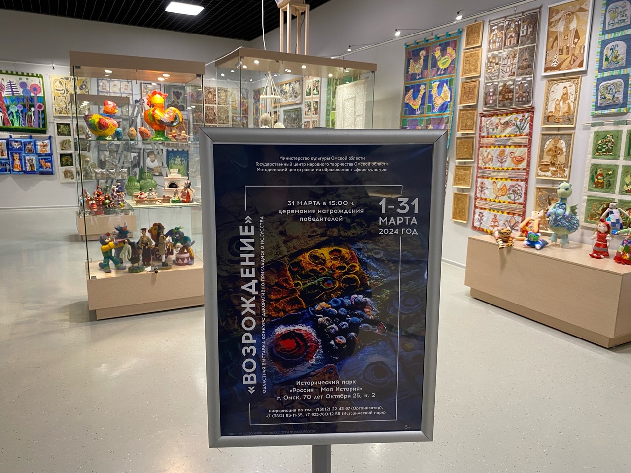 Ежегодная выставка-конкурс «ВОЗРОЖДЕНИЕ»