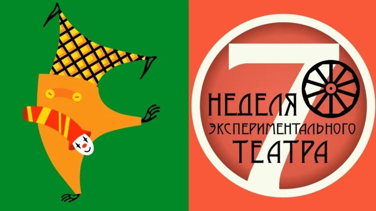 XIV фестиваль «Неделя экспериментального театра» стартует в Омске