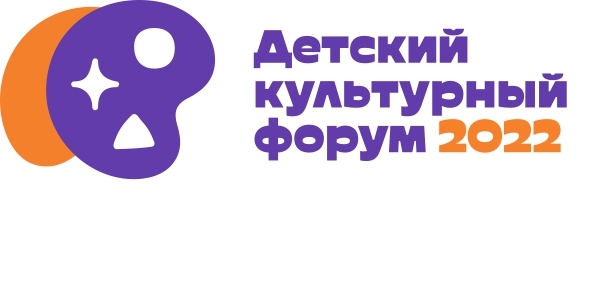 Президент Российской Федерации В.В. Путин поддержал предложение  Минкультуры России о проведении ежегодного Детского культурного форума.