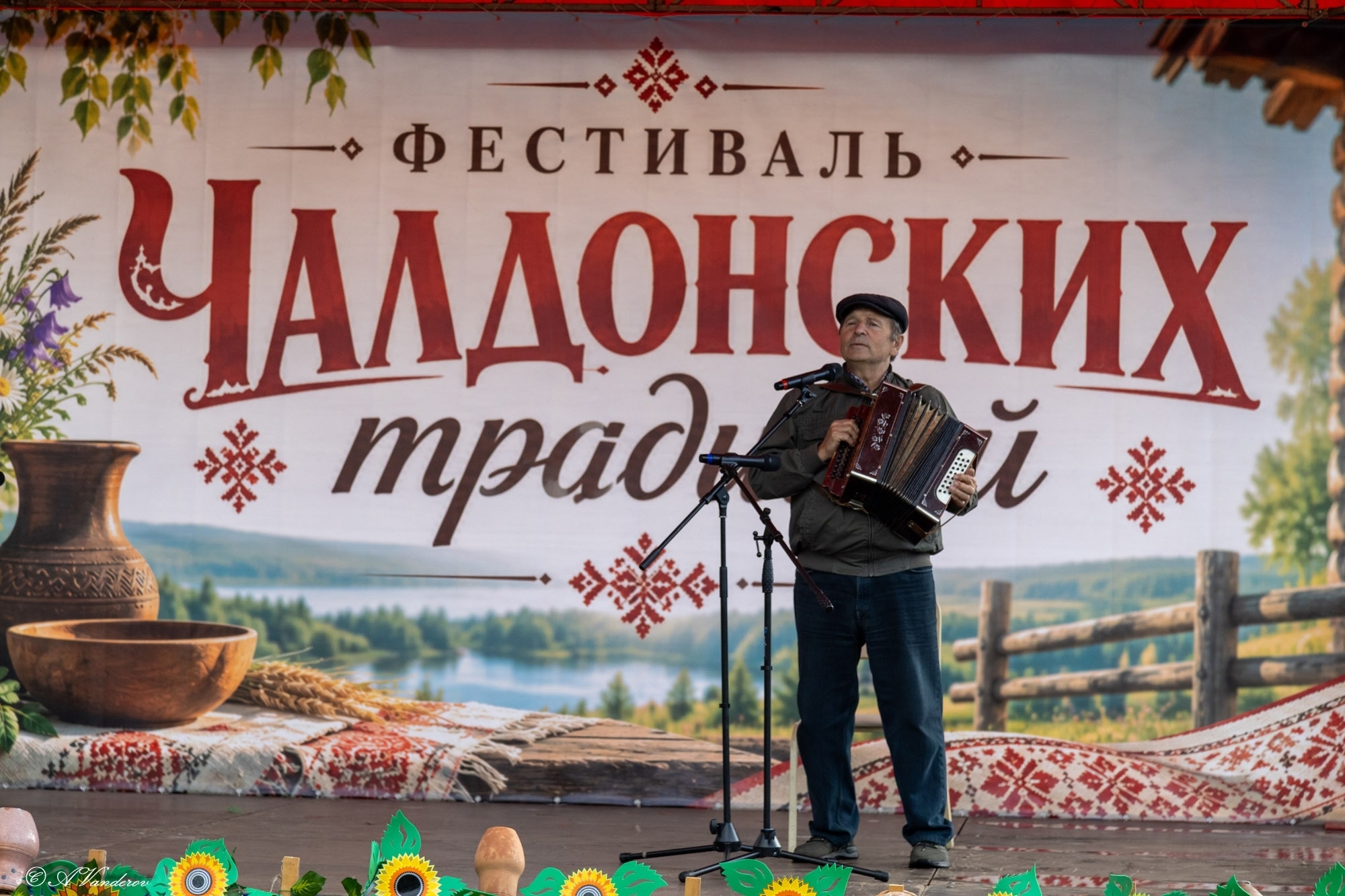 Фестиваль чалдонских традиций