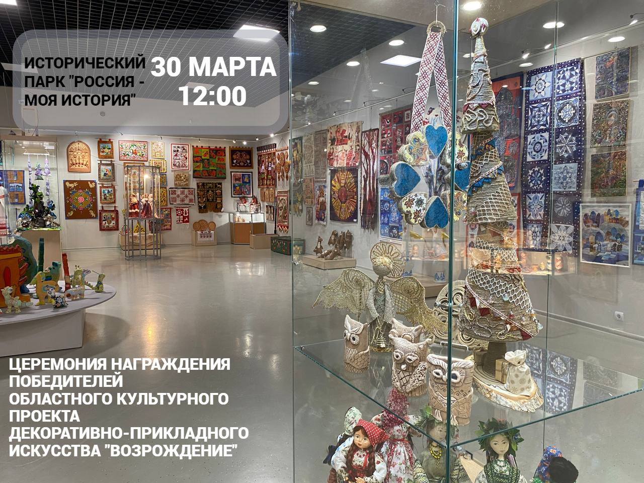 Церемония награждения победителей «ВОЗРОЖДЕНИЯ»