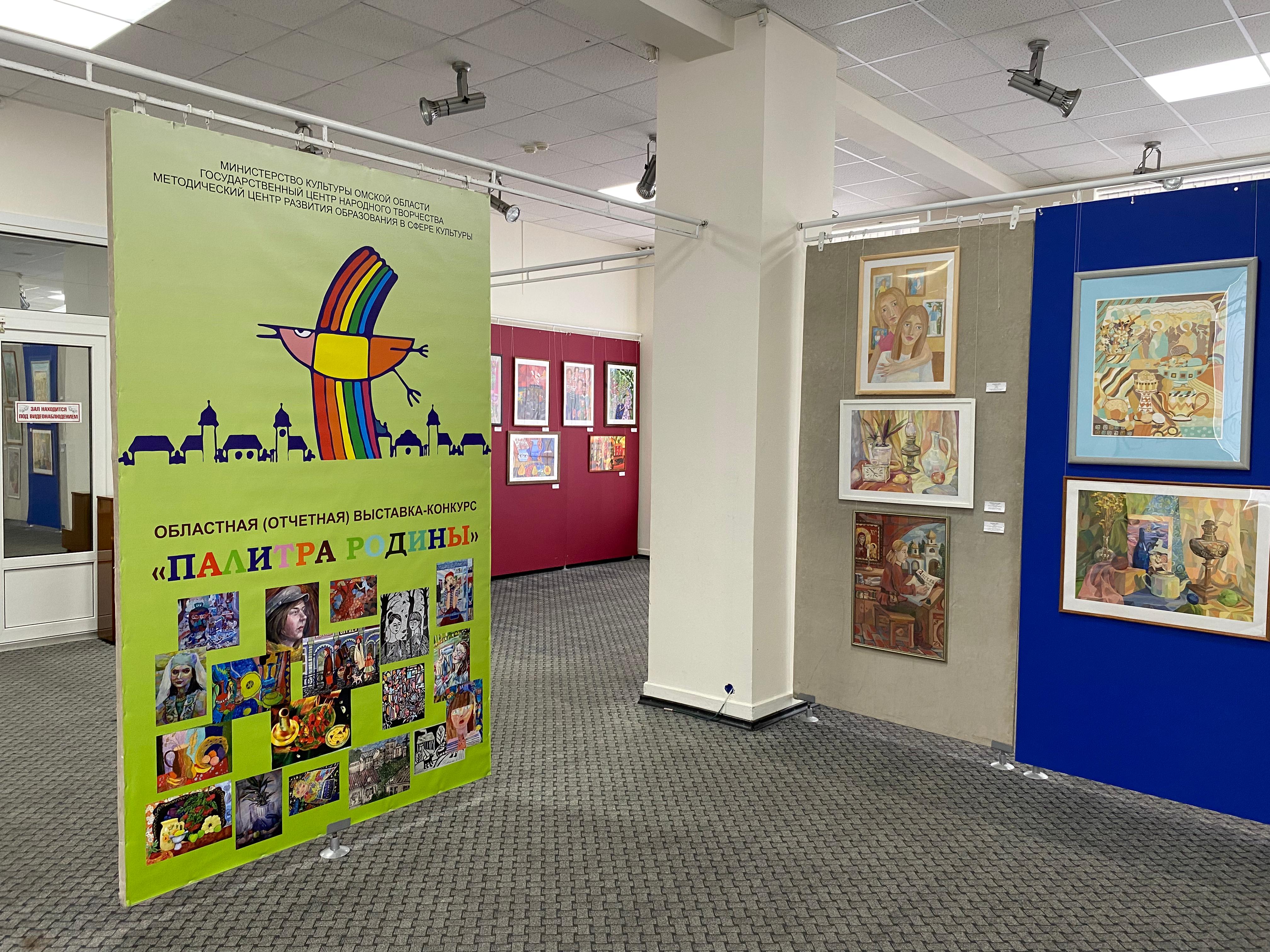 Выставка победителей "Палитра Родины"