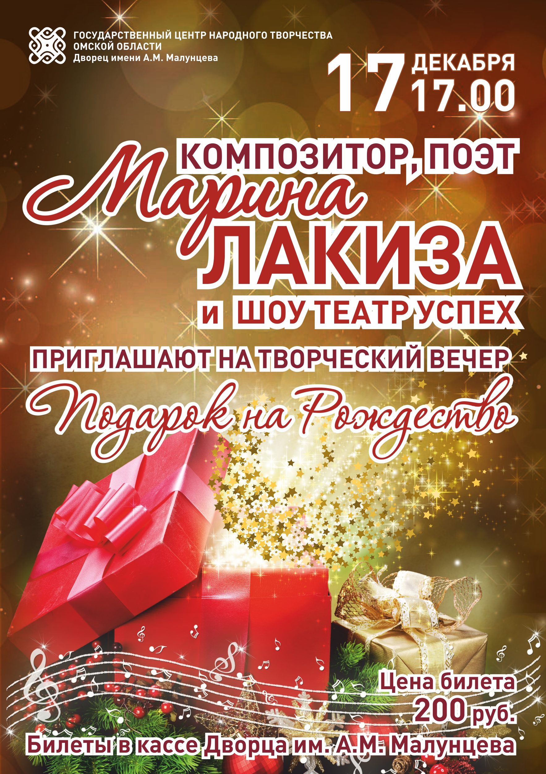 "Подарок на Рождество"