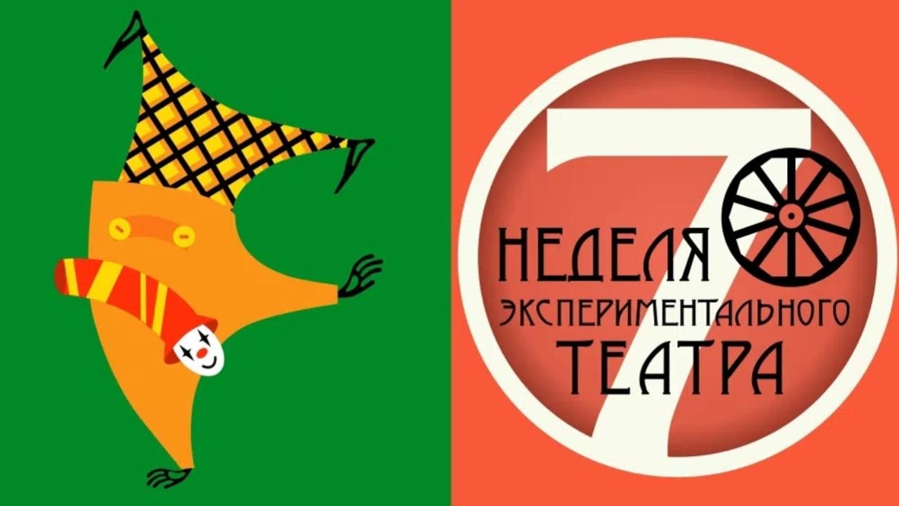 От Цветаевой до Шукшина: афиша «Недели экспериментального театра» обещает яркие открытия