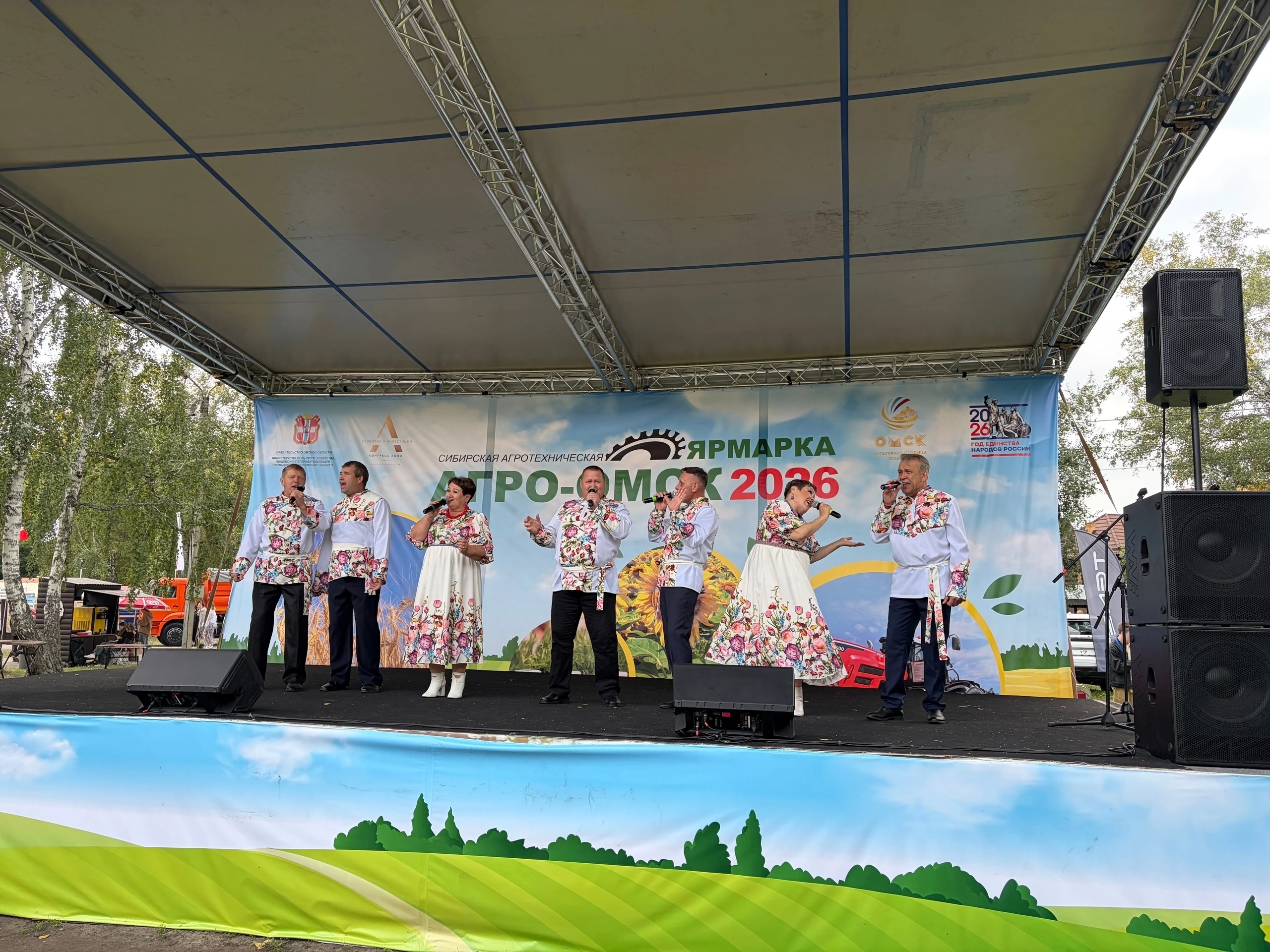 АгроОмск-2026 