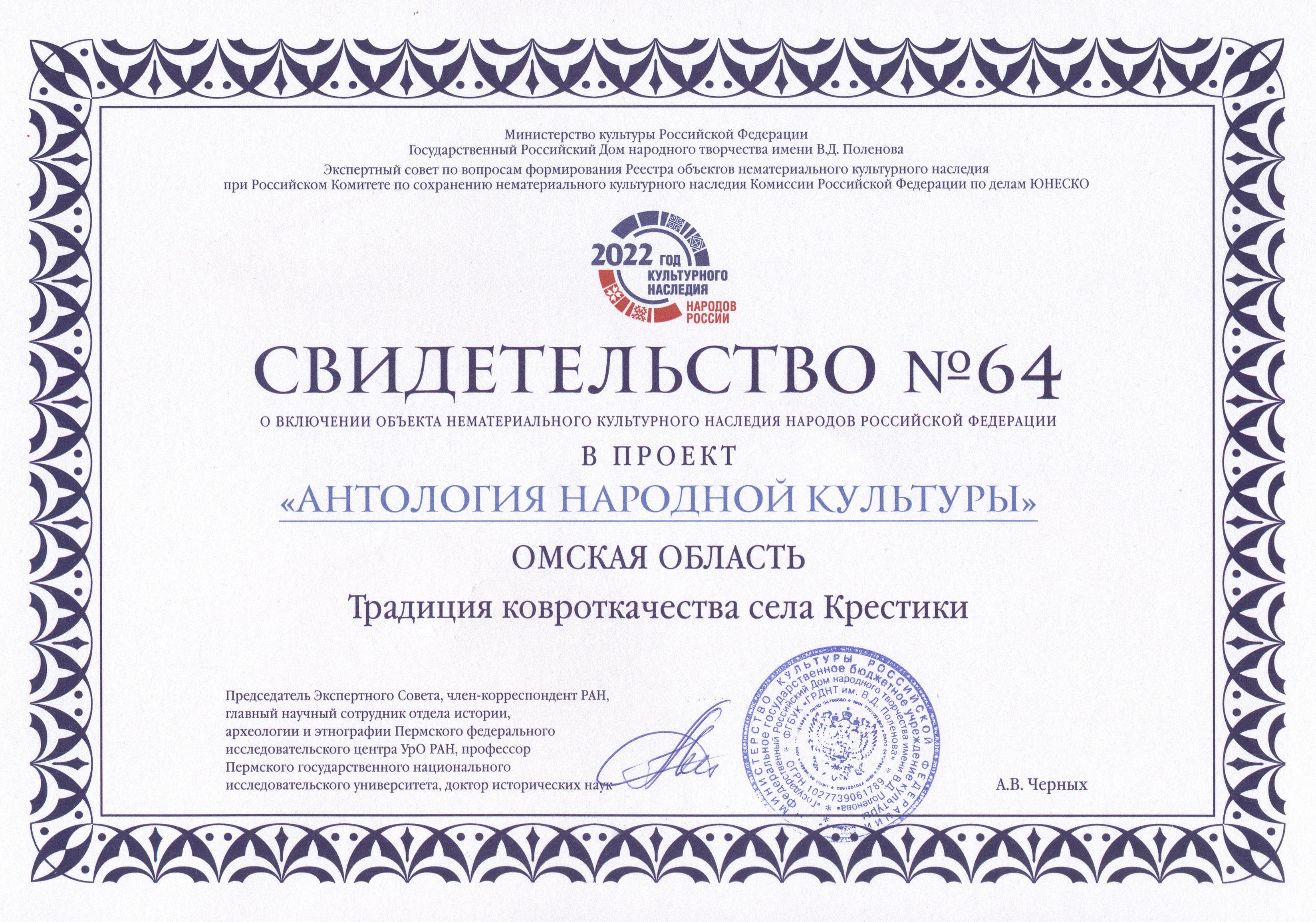 Традиция ковроткачества села Крестики вошла в федеральный проект «Антология народной культуры»