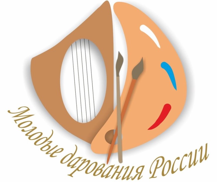 Общероссийский конкурс "Молодые дарования России"