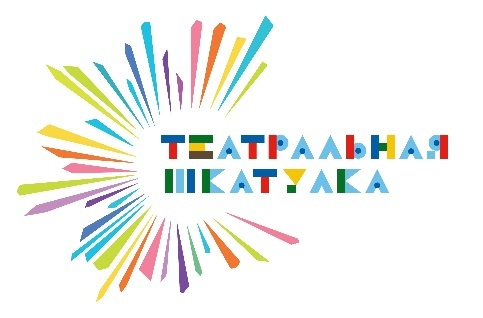 Состоялась церемония награждения победителей и участников конкурса детских любительских театров «Театральная шкатулка – 2022»