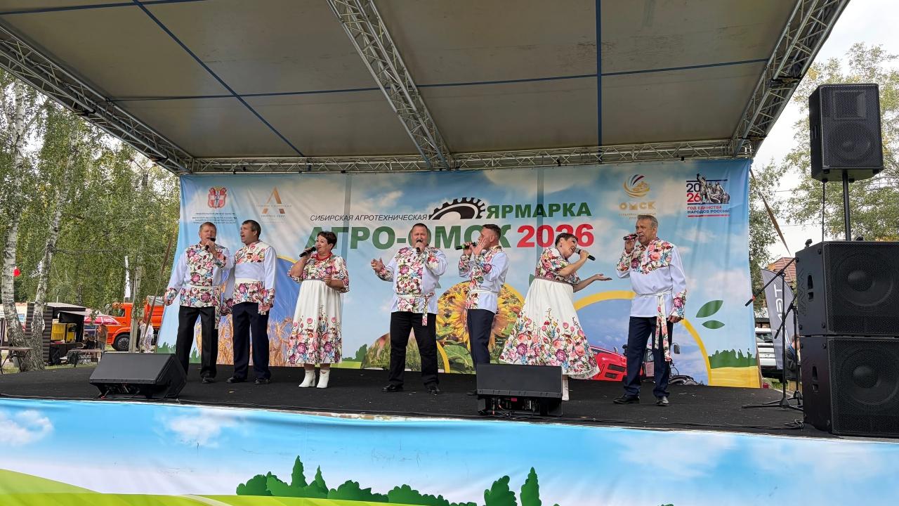 АгроОмск-2026 