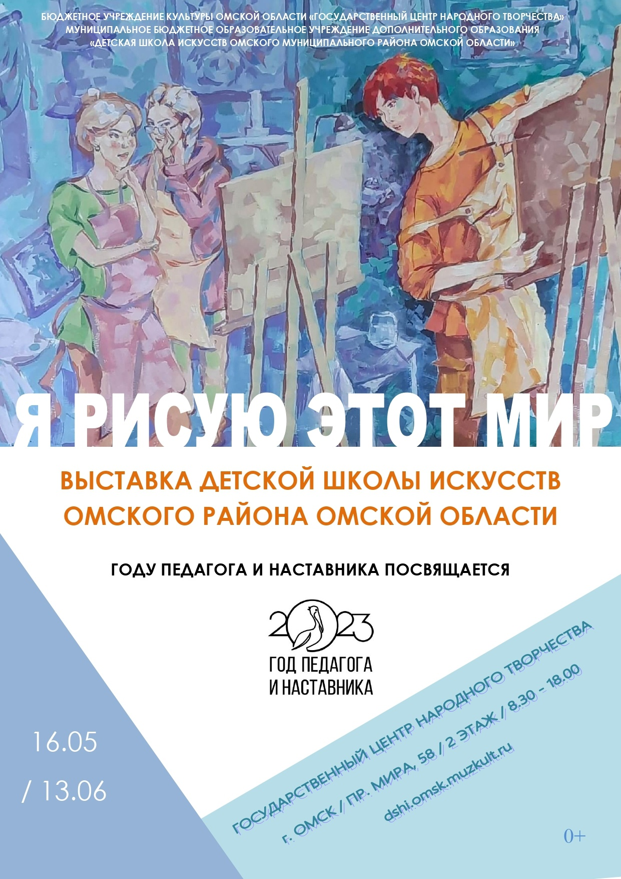 "Я рисую этот мир"