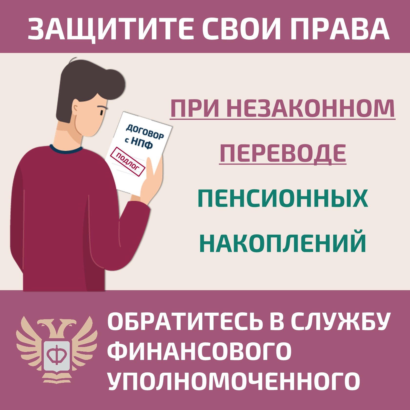 О деятельности финансового уполномоченного