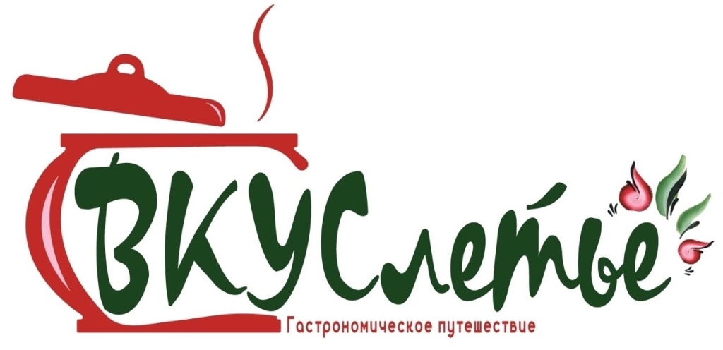 Вкуслетье_cr_cr.jpg