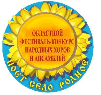 Поет село родное.jpg Поет село родное.jpg